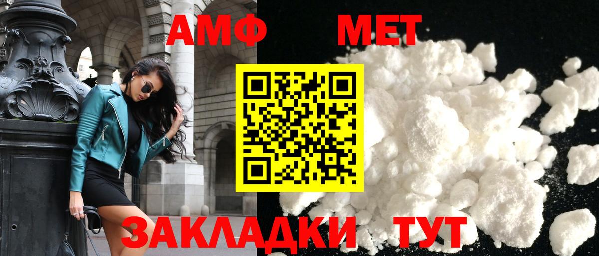Амфетамин VHQ Тулун