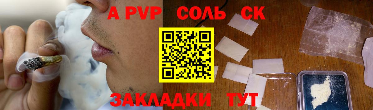 Alfa_PVP кристаллы  APVP крисы CK  Тулун  Вход с VPN 