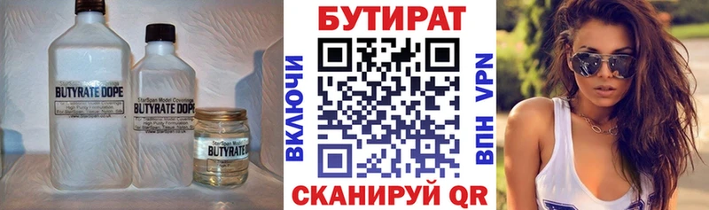 наркотики  Тулун  БУТИРАТ бутик 