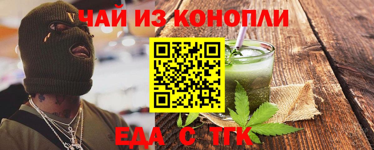 Печенье с ТГК конопля  Вход с VPN  Тулун 