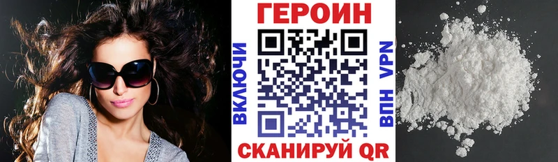 Героин Heroin  Тулун 