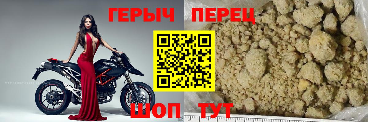Героин гречка  Героин  Тулун  Вход с VPN 