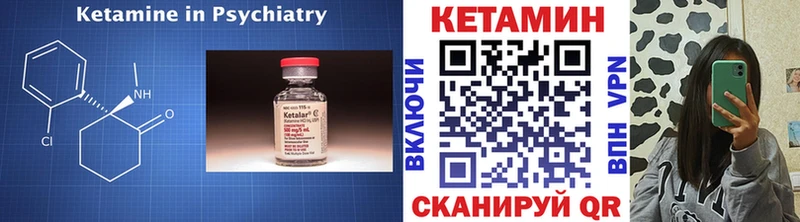 КЕТАМИН ketamine Тулун