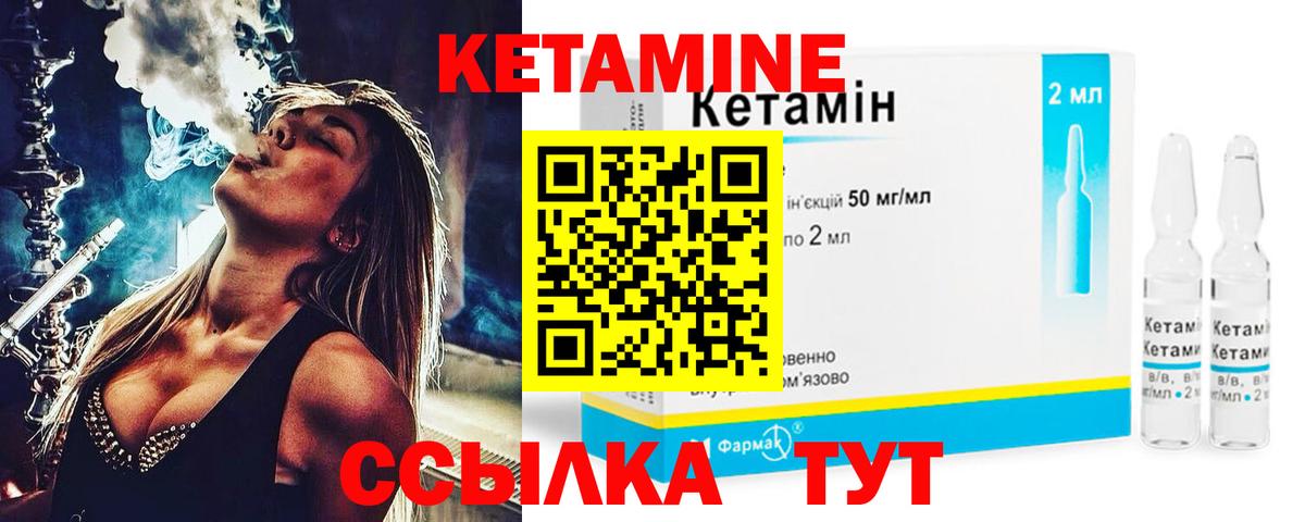 КЕТАМИН VHQ Тулун