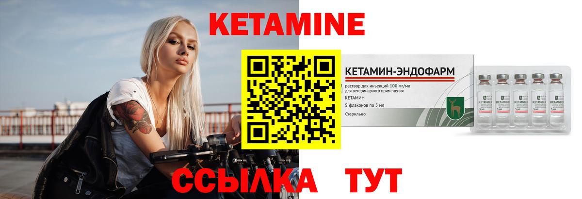 КЕТАМИН VHQ  КЕТАМИН ketamine  blacksprut ссылки  Вход с VPN  Тулун 