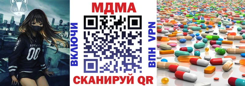 MDMA кристаллы  купить закладку  Тулун 