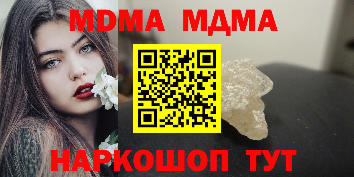 Тулун  MDMA  Вход с VPN  МДМА Molly 