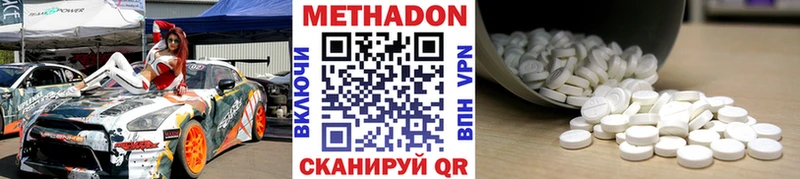 МЕТАДОН methadone  даркнет сайт  KRAKEN маркетплейс  Тулун 