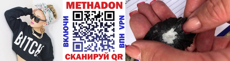 Метадон белоснежный Тулун