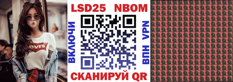 Марки N-bome 1,8мг хочу Тулун