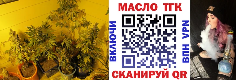 гидра   Тулун  ТГК THC oil 