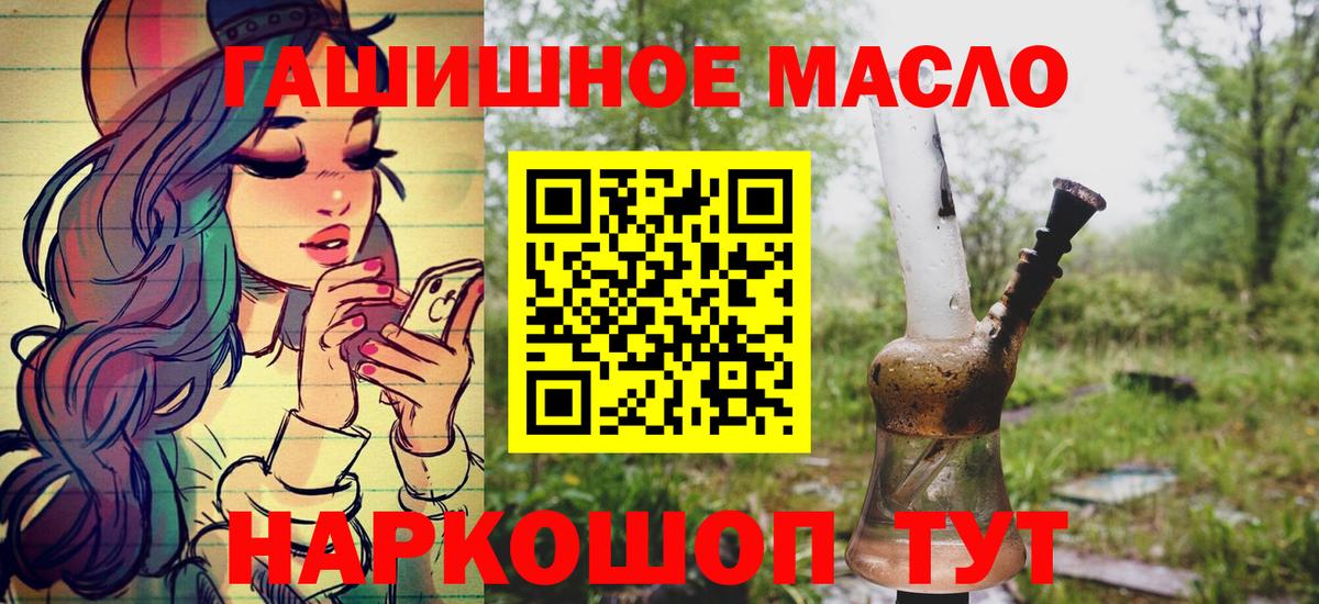 ТГК THC oil Тулун