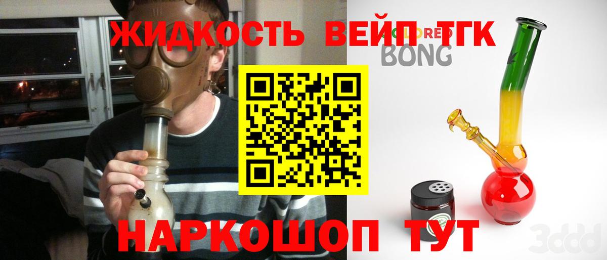 ТГК вейп  Вход с VPN  Тулун 